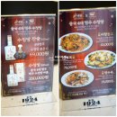 일산 중식 맛집 미무비중식 간짜장 탕수육