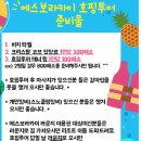 에스 | ✈️ 보라카이 여행 2일차 후기 ｜에스보라카이 호핑투어로 즐긴 하루!