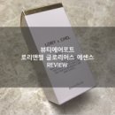 글로리어스뷰티 이미지