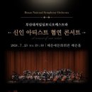 심포니음악학원 - 창원시 성산구 동산로 156 | 심포니음악학원