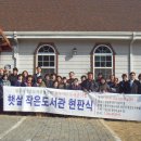 햇살작은도서관 이미지