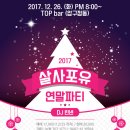 파티포유 Daum카페