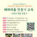 기산평생학습복지센터 이미지