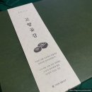 상주곶감청담