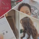 대구 수성동 미용실 &#39;수헤어 대구 수성점&#39; - 여성펌(구름펌) 후기