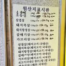 학계식육점 이미지