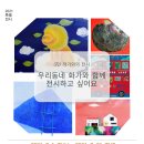 미누현대미술관 이미지