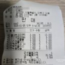 수유온누리약국 | 수유역 7번약국 감기약 구매 : 가격 저렴! 내돈내산 솔직 리뷰