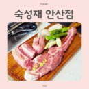 그랑시티자이2차아파트 202동,203동 앞 | 안산고기집 숙성재 그랑시티자이 맛집에서의 즐거운 외식