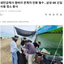 새만금에서 잼버리 관계자 전원 철수…삼성·SK 신입사원 청소 봉사 이미지