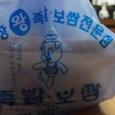 유창족발