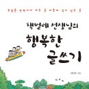 행복한 글쓰기 이미지