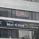 헤어지지마 - 사천시 | 헤어지지마
