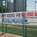 다대포 다목적 인조잔디구장 이미지