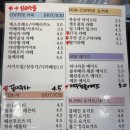 SE COFFEE 에스이커피 남양주청학점