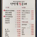 대전 탄방동 맛집 탄방골참순대 탄방점 철판순대곱창볶음