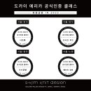 은주씨니트 이미지