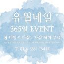 [청주 네일샵 대만족 후기] 유월네일 (청주야간네일 산남동네일 분평동네일 젤네일후기)
