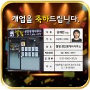 엘림공인중개사사무소 이미지