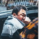최신영화 범죄도시3 이미지