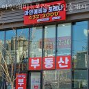 아인공인중개사사무소 이미지