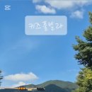 키즈풀빌라 아이놀자 이미지