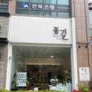 유성자이 안경 | 대전 유성구 봉명동 꽃집, 꽃길 어버이날 부모님 선물 카네이션 생화 꽃바구니 꽃다발 화분