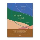 가나안 쇼핑하우