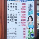 남포지하도상가 | [부산 중앙동 남포동맛집] 노포맛집 뚱보식당(뚱보집) (추천♥) | 남포동 포장마차 11번 !!비추!!