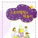 [자격증]그림책놀이지도사 자격증과정 이미지