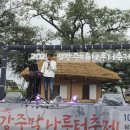 2025 삼강주막나루터축제 이미지