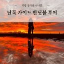 김해건기 | 말레이시아 자유여행 필수 체크! 코타키나발루 7월 8월 날씨 건기 우기