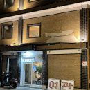 강남장여관 | [춘천/퇴계동] 강남1984_춘천, 특이한 감성 펍 가고 싶다면 여기루!!