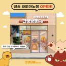 노점의류 | [견생냥품] 삼송 라피아노점 정식 오픈! 무인 반려동물용품 펫샵 창업