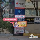 평온건강안마원 이미지