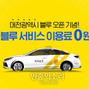 카카오블루
