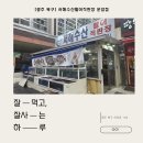 서해수산 활어직판장 화정점 | 광주 운암동횟집 추천 서해수산활어직판장 운암점 도다리&amp;광어 세트 솔직후기