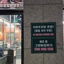 파크파킹빌 | 동탄역고기집 꽃잎대패 대패삼겹맛집