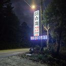 팔팔슈퍼 - 충주시 탄금대로 17 | 팔팔슈퍼