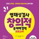 시대영재학원