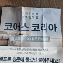 코아스코리아 이미지