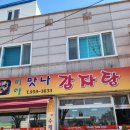 비아맛나감자탕