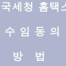 세무법인김용 이미지