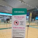 터미널밧데리 | 에어서울 터미널 기내 수화물 위탁 수하물 무게 일본 보조배터리 반입 규정