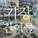 진짜 미역은 이런 맛! 기장시장건어물 산지직송 후기