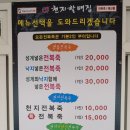 할매집 이미지
