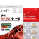 건강정
