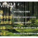 원곡제일오투그란데아파트 이미지