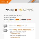 티스테이션 광한루점 이미지