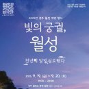 월성 이미지